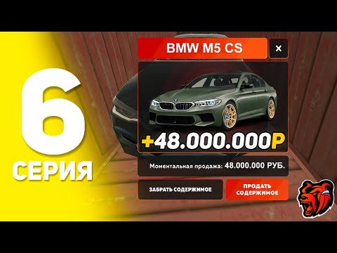 Видео: ОТКРЫТИЕ КОНТЕЙНЕРОВ В БЛЕК РАША #6 - ОТКРЫЛ ОСОБЫЙ КЕЙС И СТАНДАРТНЫЙ И ПОШЕЛ НА КОНТЫ BLACK RUSSIA