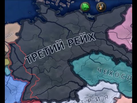 Видео: Руйх #hoi4