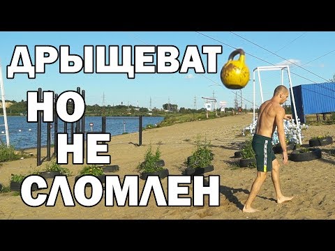 Видео: Две не самые лучшие идеи.