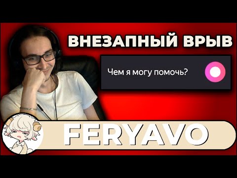 Видео: АЛИСА ВНЕЗАПНО ВОРВАЛАСЬ НА СТРИМ