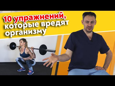 Видео: Не делайте эти вредные упражнения для позвоночника! | Самые опасные упражнения для тела