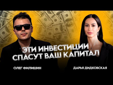 Видео: Олег Филишин & Дарья Дидковская 
