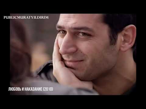 Видео: Мурат Йылдырым и его проекты💖