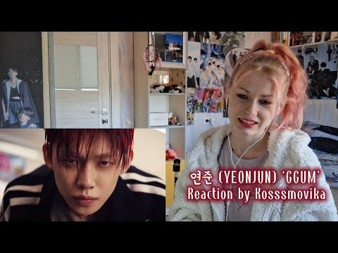 Видео: (ENG) Реакция на 연준 (YEONJUN) 'GGUM' Official MV / Kosssmovika / Reaction