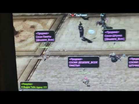 Видео: Баны Астериос х5 завершение Правда о ГМ сервера