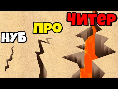 Видео: ЭВОЛЮЦИЯ РАЗМЕРА ТРЕЩИНЫ, МАКСИМАЛЬНЫЙ УРОВЕНЬ! | Quake Valley
