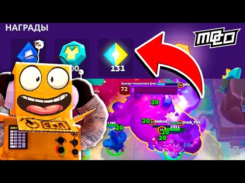 Видео: ПОБЕДИЛ САМОГО ОПАСНОГО БОССА В МИРЕ MO.CO! ЧТО ИЗ НЕГО ВЫПАЛО? 😱