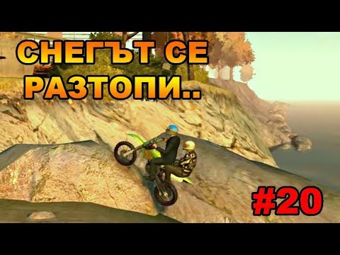 Видео: НАЙ-ВАЖНИЯТ ЕПИЗОД НА GTA 4!