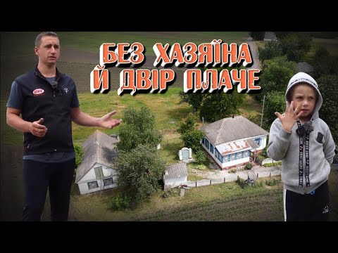 Видео: Ніхто не хоче жити в СЕЛІ. Догляд за ДІДІВЩИНОЮ. Бензокоса GTM