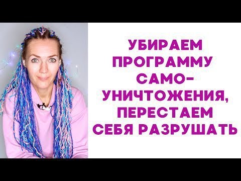 Видео: Юлия Новикова, Фея-мозгоправ в прямом эфире