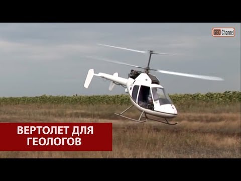 Видео: Вертолет R-34 для геологов и горняков. Беседа с Гл.конструктором Виктором Хрибковым. Helicopter R-34