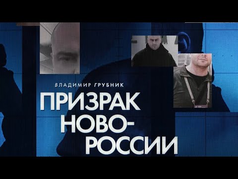 Видео: Владимир Грубник: «Как починить тыл»