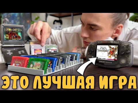 Видео: Моя коллекция Game Boy Advance | 2025