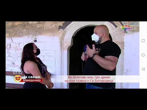 Видео: Репортажа за Село Шлегово, Кратово ,Р.Македонија