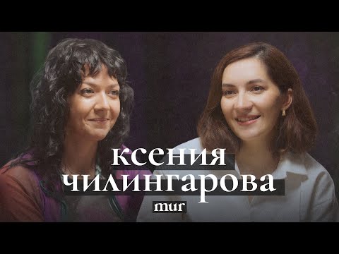 Видео: Ксения Чилингарова про журнал Badlon, бизнес, современное искусство и моду в новых реалиях