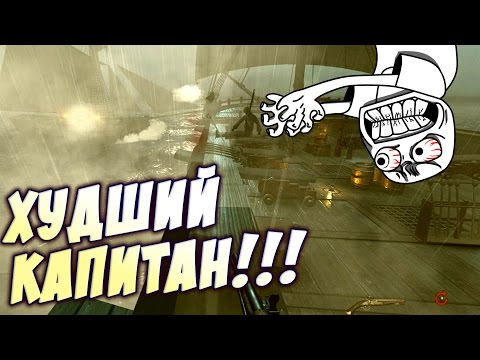 Видео: ДНИЩЕ (Blackwake)