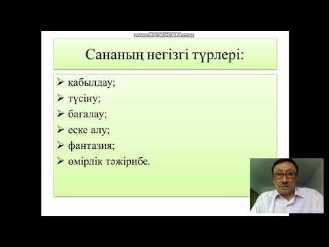 Видео: № 14- дәріс Философия Дін философиясы