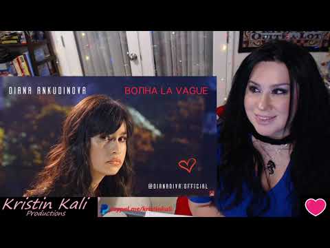 Видео: Diana Ankudinova - ВОЛНА LA VAGUE (WAVE) *Fren/Russ (ДИАНА НАША ПРИНЦЕССА поет на французском языке)