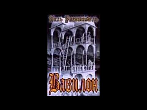 Видео: Тиль Уленшпигель - Я к тебе вернусь