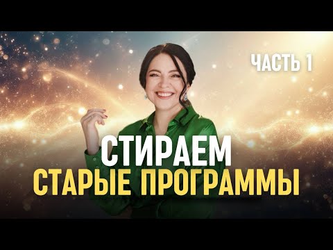 Видео: Серия выпусков по выходу из старых программ ОПТОМ | часть 1
