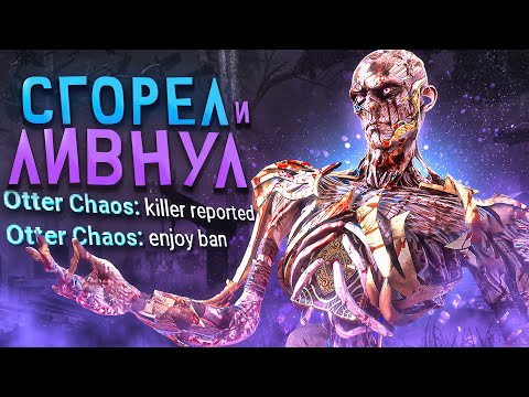 Видео: Векна НАКАЗАЛ и ДОВЕЛ ТОКСИКА Dead by Daylight