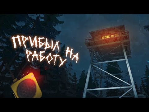 Видео: КАКОЙ-ТО СТРАННЫЙ У ВАС ЛЕС | Инди хоррор с Итч: Forest Ranger Services Episode 2