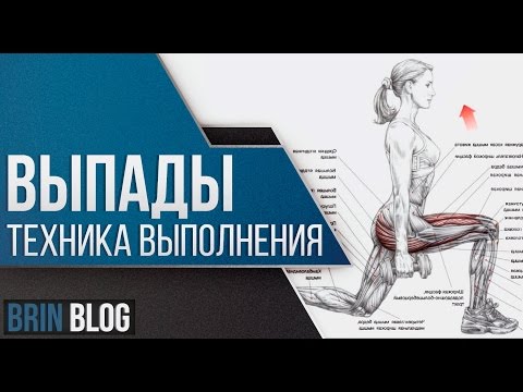 Видео: Выпады / Техника Выполнения / Упражнения для Ягодиц / Делаем Красивую Попу