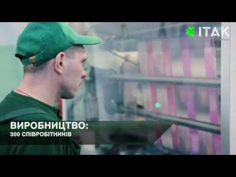 Видео: ІТАК - История успеха!