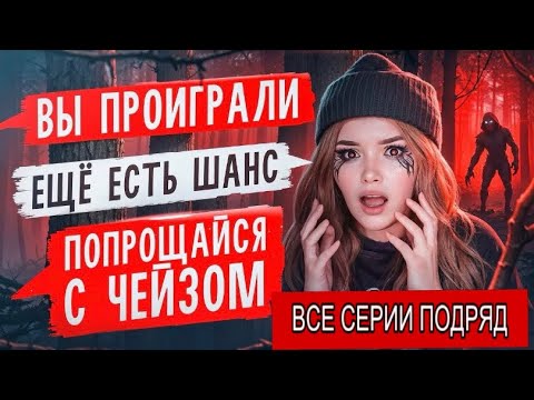 Видео: СТРАШНАЯ ПЕРЕПИСКА | ТЁМНОЕ РОЖДЕСТВО | ВСЕ СЕРИИ ПОДРЯД