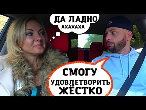 Видео: Свидание с девушкой ЧСВ 🔥 ЧСВ девушка 🔥 Такси для девушки от @SanYaHill