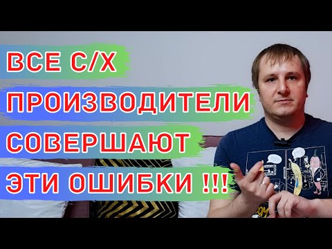 Видео: 5 МИФОВ о Питании Растений в Сельском Хозяйстве !! Листовые подкормки и минеральные удобрения.