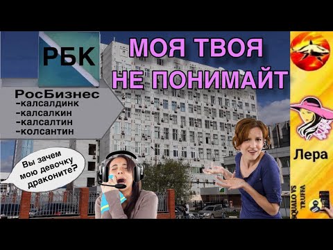 Видео: Телефонное мошенничество. Автор - Лера