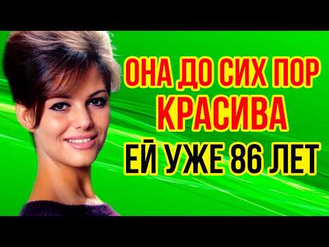 Видео: Как выглядят МУЖ и двое ДЕТЕЙ звезды фильма «РОЗОВАЯ ПАНТЕРА» / Жизнь КЛАУДИИ КАРДИНАЛЕ