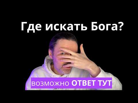 Видео: возможно ответ тут #пробуждение #просветление #медитация