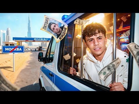 Видео: ДУБАЙСКИЙ НЫТИК - СУБО