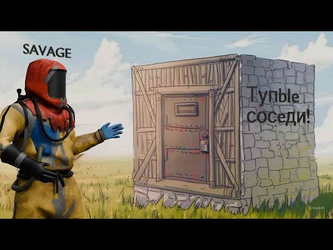 Видео: ТуПые СоСЕдИ ! выживание на ДАЛЬНЕМ ВОСТОКЕ | FAR EAST RUST РАСТ