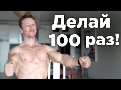 Видео: Вот что будет с ТЕЛОМ, если ОТЖИМАТЬСЯ каждый день!