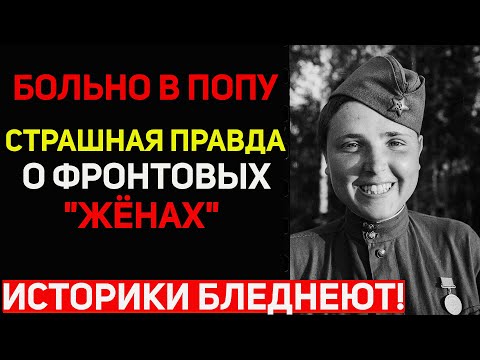 Видео: СССР скрывало это 80 лет! Половы награды на фронте и гаремы генералов..
