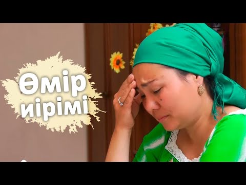 Видео: Өмір иірімі: Келініне көз салған қайын ата