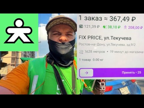 Видео: ДОСТАВКА КУПЕР. КАК РАБОТАТЬ ЧТОБЫ ЗАРАБОТАТЬ. ПОЯСНЯЮ ЗА СПРОС. СКОЛЬКО ЗАРАБОТАЛ. СТАТЬ КУПЕРОМ