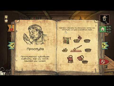 Видео: ЧУМНОЙ ДОКТОР ( Plague M.D. )