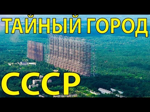 Видео: 7 ЗАБРОШЕННЫХ городов СССР, о КОТОРЫХ вы ТОЧНО не ЗНАЛИ.