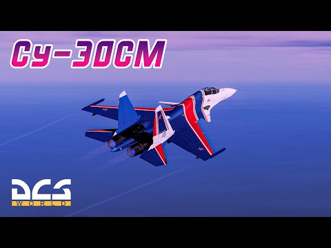 Видео: Танец Су-30СМ | Dance Su-30SM Flanker-H | DCS World