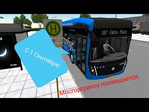 Видео: Клип N 7. " Мосгортрансу посвещается. Поляков Фёдор