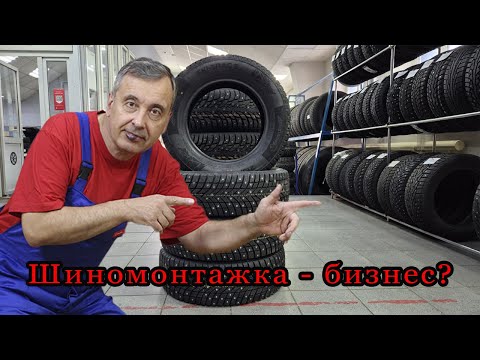 Видео: Как преодолеть трудности сезонного шиномонтажа !