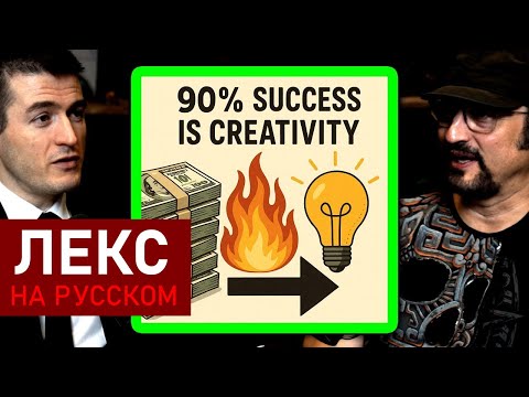 Видео: Секрет креативности: 90% успеха — это творчество | Роберт Родригес