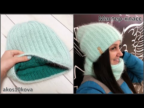 Видео: Подклад для шапки англиской резинкой. Мастер-класс. Вязание спицами