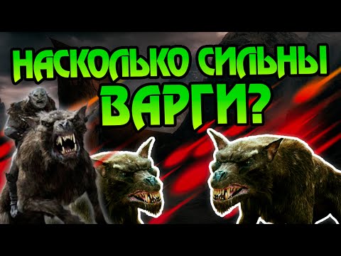 Видео: Кем были Варги Гундабада на самом деле?