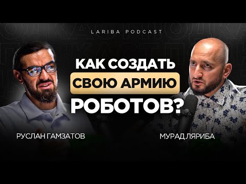 Видео: КАК ИСКУССТВЕННЫЙ ИНТЕЛЛЕКТ ПОРАБОТИТ ЛЮДЕЙ? Руслан Гамзатов про ИИ и её темную сторону