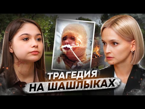 Видео: «Загорелась как факел» | Бросил горящую бутылку с розжигом